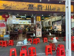-聚百川(增城西城路店)