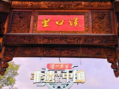 -武汉园博园(武汉自然博物馆)