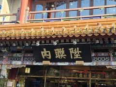 -北京前门大栅栏