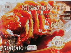 -国人川菜(李家村建东街店)