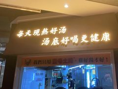 门面-顺德公广东猪肚鸡·煲仔饭(白石洲店)