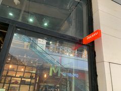 门面-MIKAKU(万达广场上海宝山店)