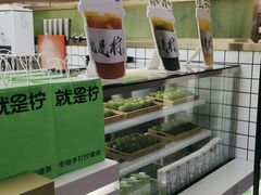 -Yes Lemon就是柠·手打柠檬茶(苏州中心一店)