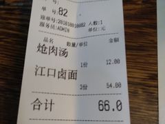 账单-小莆天(元帅路店)