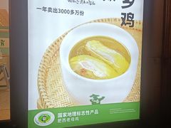 -老乡鸡(肥东彩虹新城店)