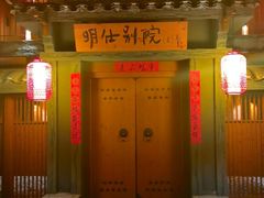 -大新明仕山庄