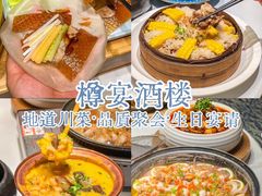 -樽宴酒楼·地道川菜·品质宴请
