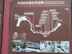 -百里山水画廊乌龙峡谷