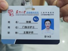 -苏州大学理想眼科医院