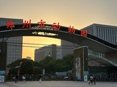 -郑州市动物园