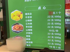 -黑窑厂糖油饼烤鸭·清真菜(旗舰店)