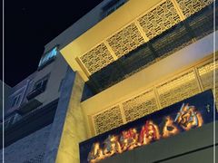 -山南熏肉大饼(辽菜旗舰店)