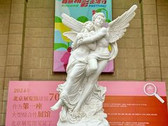 -北京展览馆