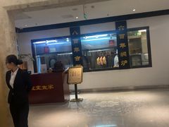 -便宜坊烤鸭店(亦庄京东店)