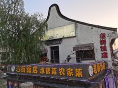 -召稼楼古镇