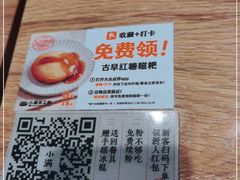 -小满手工粉(上海维璟广场店)