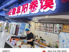 -安徽阜阳卷馍(西单店)