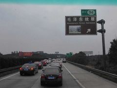 -韶山毛泽东同志故居