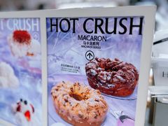 -HOT CRUSH趁热集合·现烤面包(环球港店)