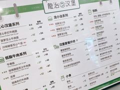 -龙治汉堡(中华城店)