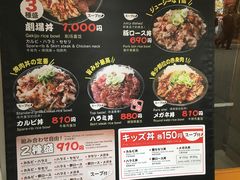 菜单-難波肉劇場