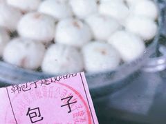 -韩包子(建设路店)