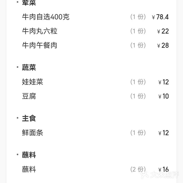 46双人餐火锅能吃到啥