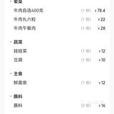 46双人餐火锅能吃到啥