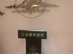 -三谷里·生态水疗空间(五一店)
