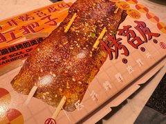 -乐彡炸串·烤苕皮(西单华威约饭街店)