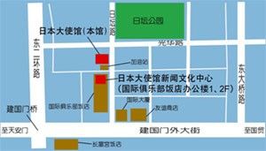 -日本大使馆-新闻文化中心