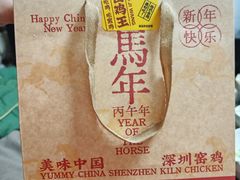 -窑鸡王(高新新街里店)