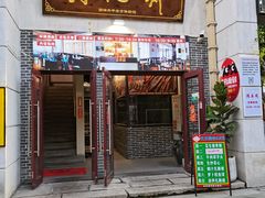 -得心斋(国瑞升平里店)