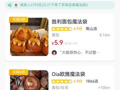 -幸福西饼面包茶饮(车公庙店)