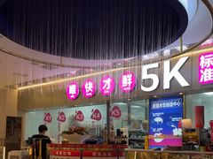 -江南鱼捞(北仑银泰城店)