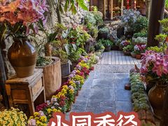 -尽善百年古院餐厅(王家老宅店)