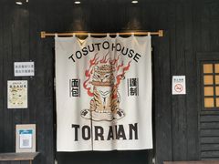 -胖虎打面团(九眼桥店)