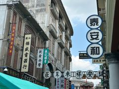 -汕头市小公园