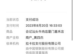 -合记汕头牛肉店(嘉禾路店)