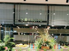 -金滏山烤肉·海鲜·火锅自助餐厅(襄阳万达店)