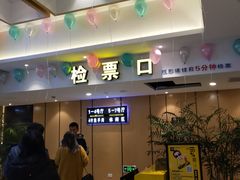 -至潮影城(庆春路锦和大厦店)