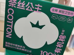 -Purcotton全棉时代(SM新生活广场店)