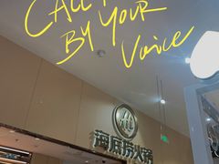 -海底捞火锅(奥森店)