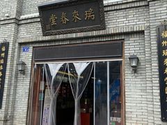 -三坊七巷历史文化街区