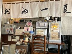 -松池一夏咖啡商铺