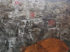-周口店北京人遗址公园