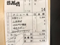 -鹤桥风月(ヨドバシ梅田店)