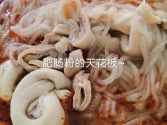 -甘记肥肠粉(马鞍北路店)