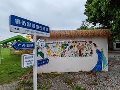 -长洲岛都市农业公园