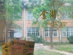 -金湖港式餐厅(建外店)